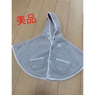 カシウエア(kashwere)の【なつ様専用】カシウエア Kashwere ベビー ポンチョ(おくるみ/ブランケット)