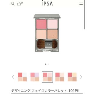 イプサ(IPSA)のイプサ　デザイニング フェイスカラーパレット　101PK(コントロールカラー)