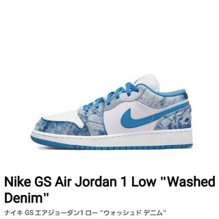 ナイキ(NIKE)のNike GS Air Jordan 1 Low Washed Denim(スニーカー)