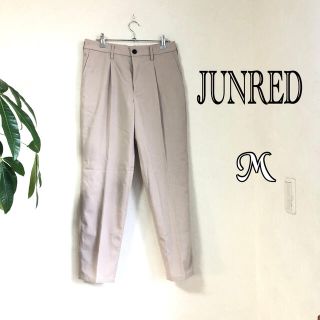 ジュンレッド(JUNRED)のJUNRED ジュンレッド ライトベージュ センタープレスパンツスラックスメンズ(スラックス)