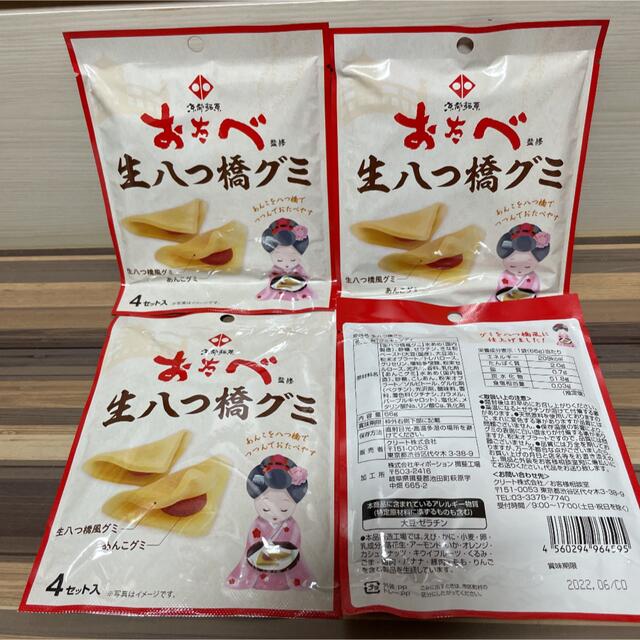 コンビニー限定 京都銘菓　おたべ　生八つ橋グミ ４セット入 グミ 4袋セット 食品/飲料/酒の加工食品(練物)の商品写真