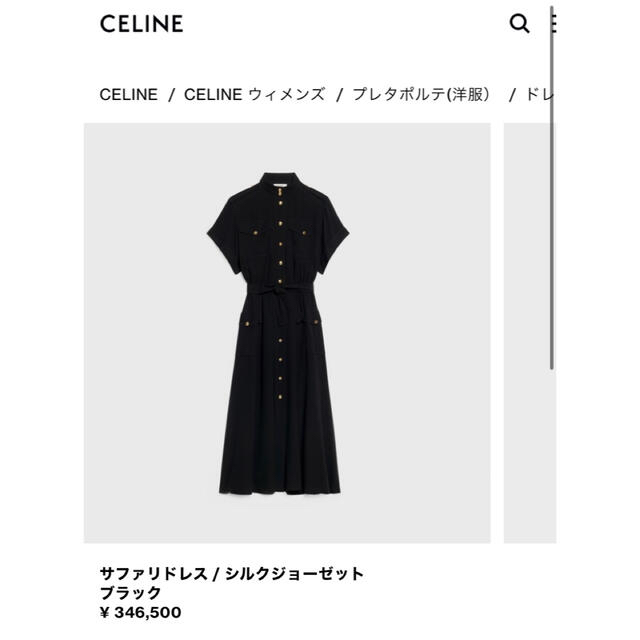 celine(セリーヌ)のセリーヌ　ワンピース レディースのワンピース(ロングワンピース/マキシワンピース)の商品写真