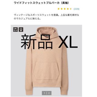 ユニクロ(UNIQLO)のUNIQLO ユニクロU オーバーサイズ ワイドフィットスウェットプルパーカ(パーカー)