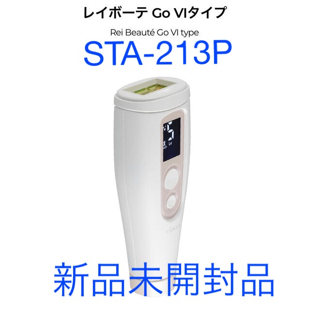 ヤーマン YA-MAN レイボーテ Go VIタイプ 光美容器 STA-213P