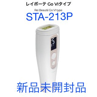 【最終値下げ】YA-MAN ヤーマン レイボーテGO STA-213P 脱毛器