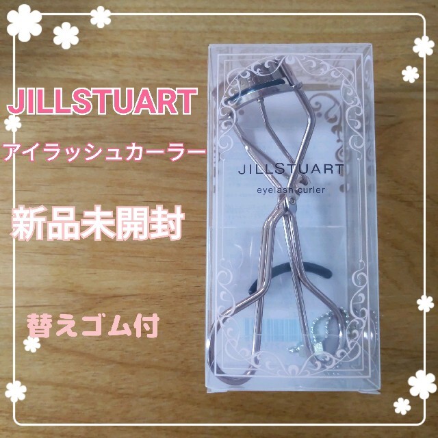 JILLSTUART(ジルスチュアート)のchimi様専用 コスメ/美容のメイク道具/ケアグッズ(ビューラー・カーラー)の商品写真