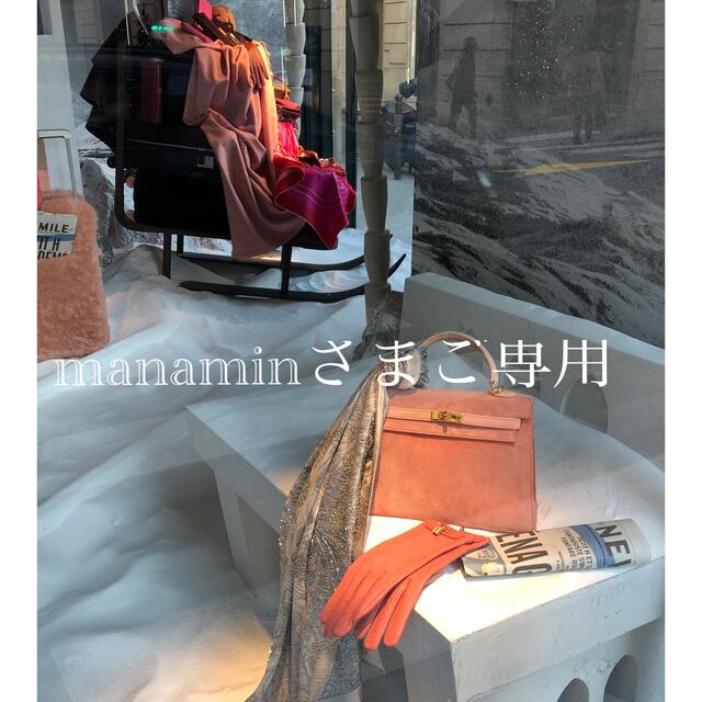 MM付属品manaminさま ご専用