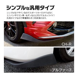 トヨタ(トヨタ)の汎用　カナード(汎用パーツ)