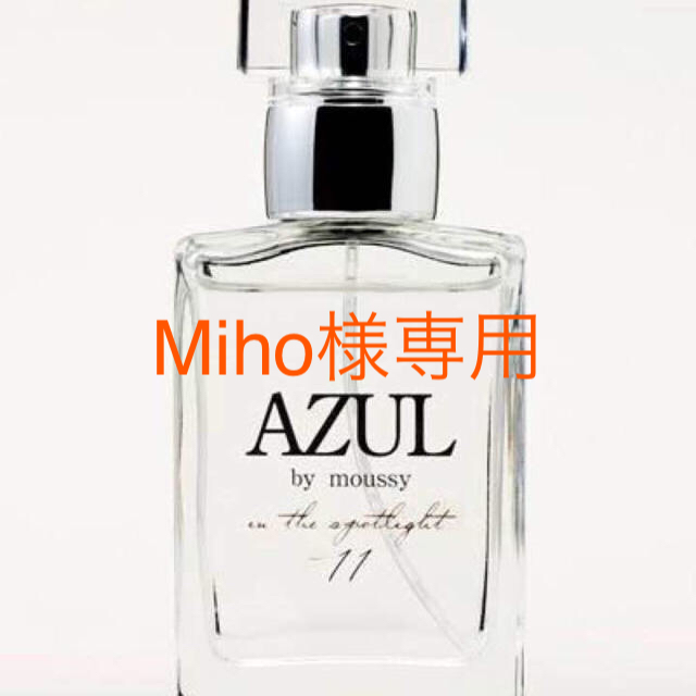 AZUL by moussy(アズールバイマウジー)のAZUL by moussy メンズ レディース コスメ/美容の香水(香水(女性用))の商品写真