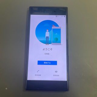 エクスペリア(Xperia)のdocomo XPERIA so-01J(スマートフォン本体)