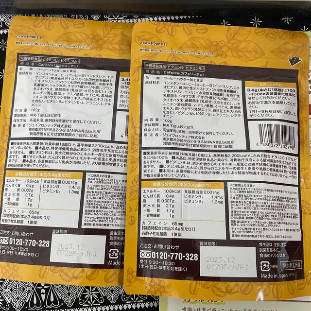 カフェリーチェ コスメ/美容のダイエット(ダイエット食品)の商品写真