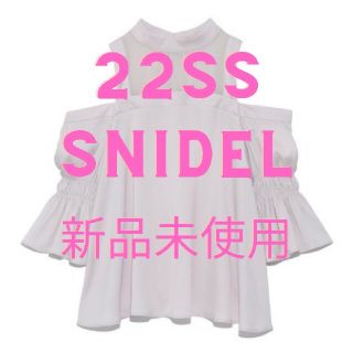 スナイデル(SNIDEL)の新品 オープンショルダーフレアブラウス snidel スナイデル　アイボリー(シャツ/ブラウス(長袖/七分))