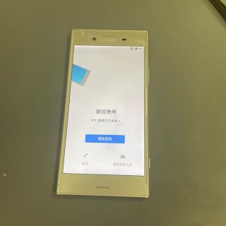 エクスペリア(Xperia)のdocomo XPERIA XZ1 ジャンク(スマートフォン本体)