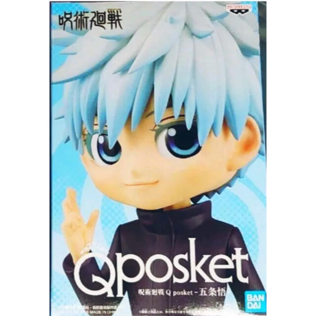 五条悟　qposket フィギュア　Bカラー エンタメ/ホビーのおもちゃ/ぬいぐるみ(キャラクターグッズ)の商品写真