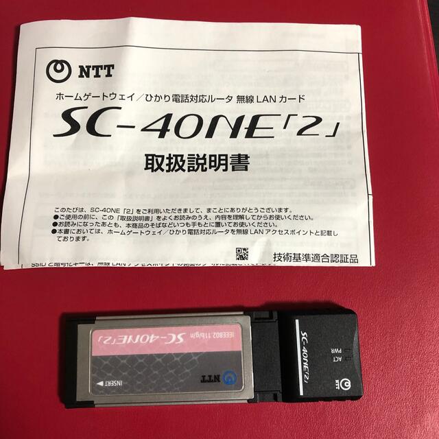 NTTdocomo - SC-40NE『2』 NTT ホームゲートウェイ ひかり電話対応 ...
