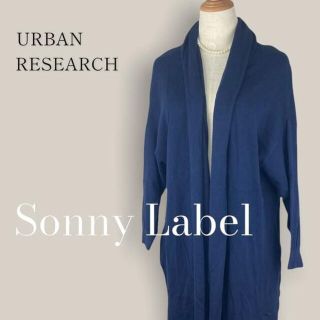 サニーレーベル(Sonny Label)の【人気◎春秋向け◎】　アーバンリサーチ サニーレーベル　とろみロングカーディガン(カーディガン)