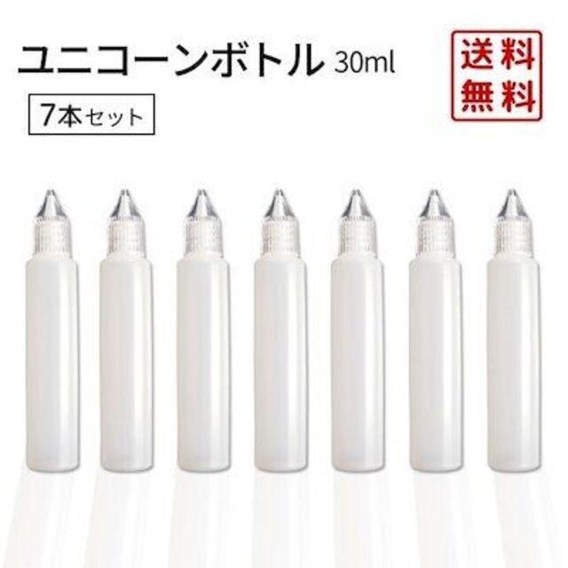 ユニコーンボトル・クリア7本セット★７色セットもお尋ね下さい★新品★送料無料 メンズのファッション小物(タバコグッズ)の商品写真