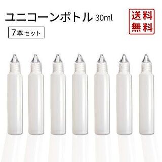 ユニコーンボトル・クリア7本セット★７色セットもお尋ね下さい★新品★送料無料(タバコグッズ)