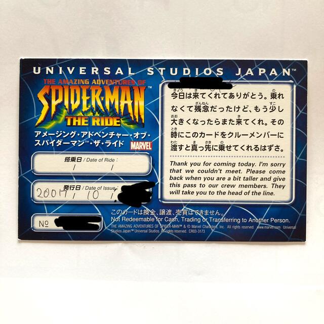 USJ チャレンジカード　スパイダーマン　優先乗車券