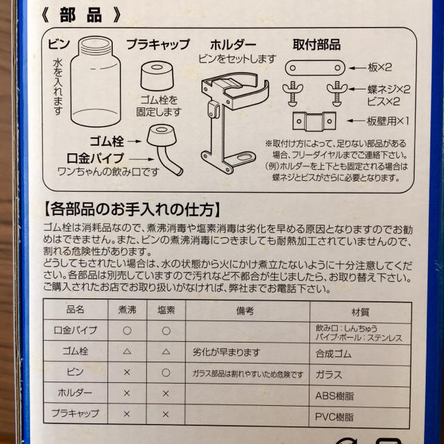 ペット用給水器 ネオシンプルオアシス 未使用品 犬 猫 その他のペット用品(犬)の商品写真