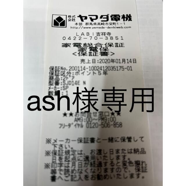 ash様専用 送料分 その他のその他(その他)の商品写真