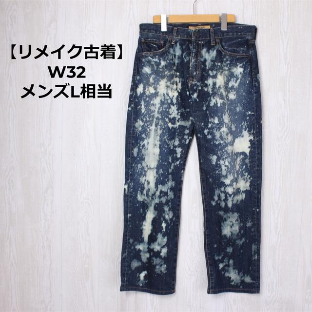 デニム ジーンズ リメイク ブリーチ加工 リメイク古着の通販 by
