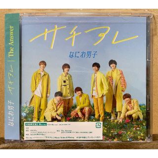 ジャニーズ(Johnny's)のサチアレ/The Answer（初回限定盤2/Blu-ray Disc付）(ポップス/ロック(邦楽))