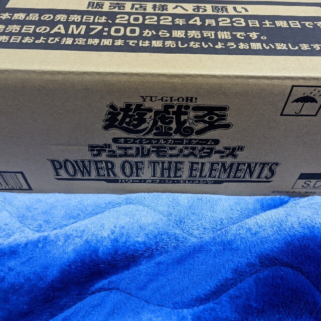 Power of the Element　パワーオブジエレメンツ　1カートン