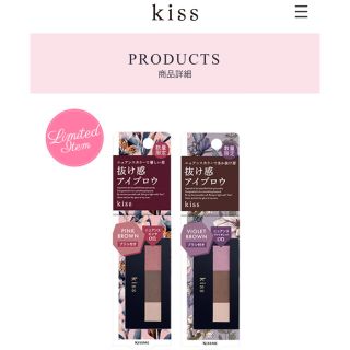 Kiss Me - 新品　kiss アイブロウパウダー02