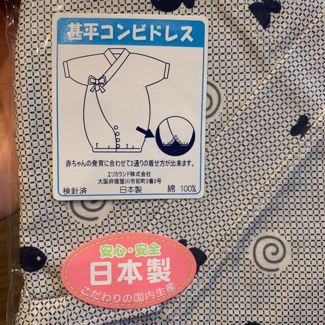 西松屋(ニシマツヤ)の【新品未開封】 西松屋 ☆日本製☆ 半袖プレオール2点　甚平 　最終値下げ キッズ/ベビー/マタニティのベビー服(~85cm)(甚平/浴衣)の商品写真