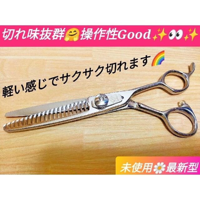 セニングシザープロ用スキバサミ美容師✨トリマートリミングペットセルフカットバサミ スパッと切れるカットシザープロ用ハサミセルフカットバサミトリマートリミングペット