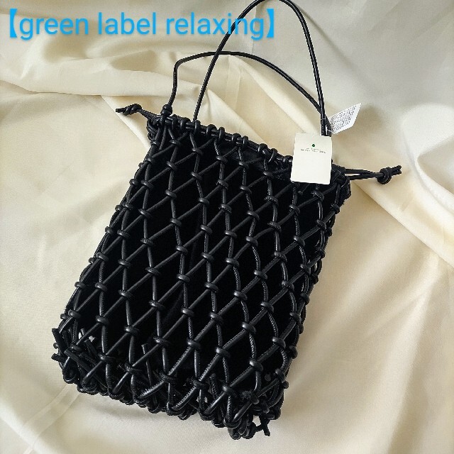 UNITED ARROWS green label relaxing(ユナイテッドアローズグリーンレーベルリラクシング)の※最終お値下げ※【新品】メッシュ エコファーバック レディースのバッグ(かごバッグ/ストローバッグ)の商品写真