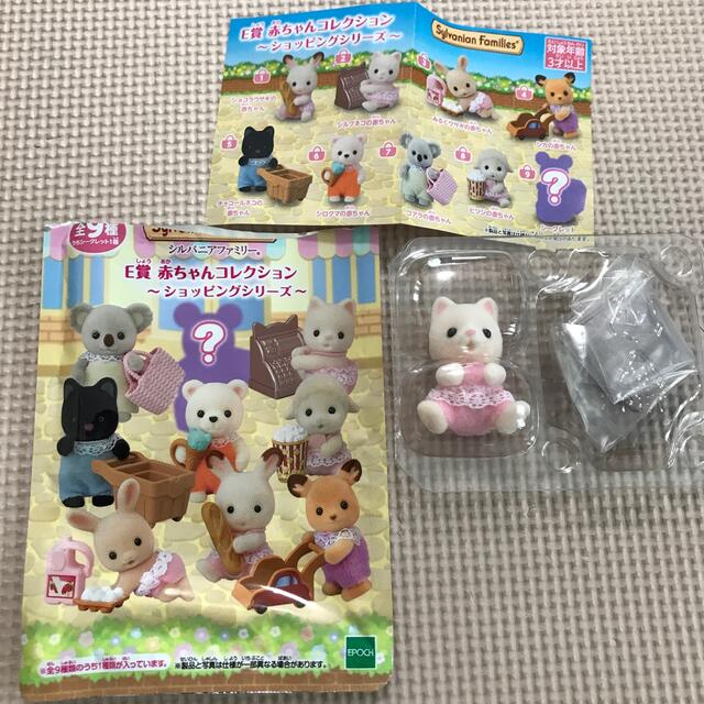 EPOCH(エポック)のE賞　赤ちゃんコレクション　ショッピングシリーズ キッズ/ベビー/マタニティのおもちゃ(ぬいぐるみ/人形)の商品写真