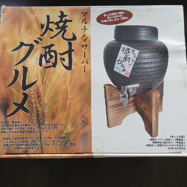 ポイントキャンペーン中 マルチなサーバー 焼酎グルメ