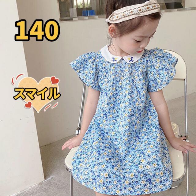 キッズワンピース　花柄　フリル  Aライン　女の子夏服140 キッズ/ベビー/マタニティのキッズ服女の子用(90cm~)(ワンピース)の商品写真