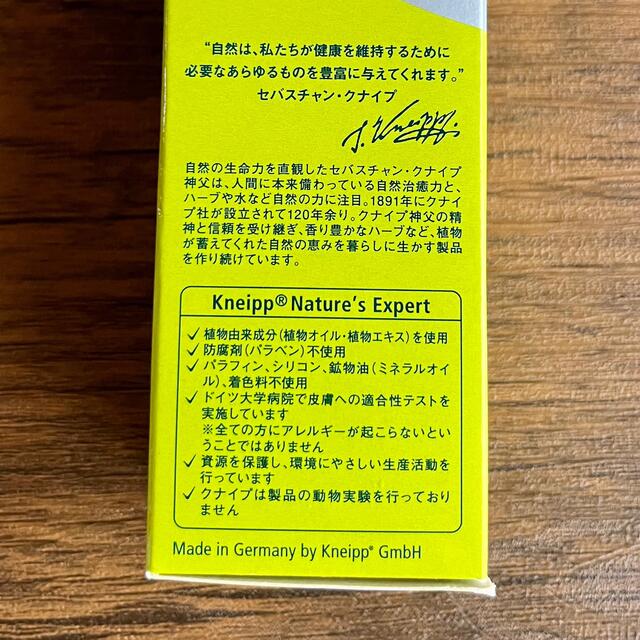 Kneipp(クナイプ)のマッサージオイル コスメ/美容のボディケア(ボディオイル)の商品写真