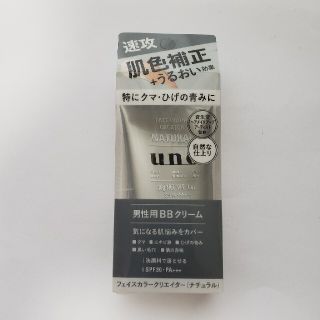 ウーノ(UNO)のウーノ フェイスカラークリエイター(30g)(BBクリーム)