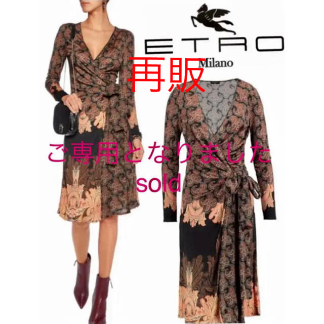 ETRO(エトロ)のご専用です☆未使用 ETRO エトロ 洗練 品格 シルク 美人 ドレス レディースのワンピース(ひざ丈ワンピース)の商品写真