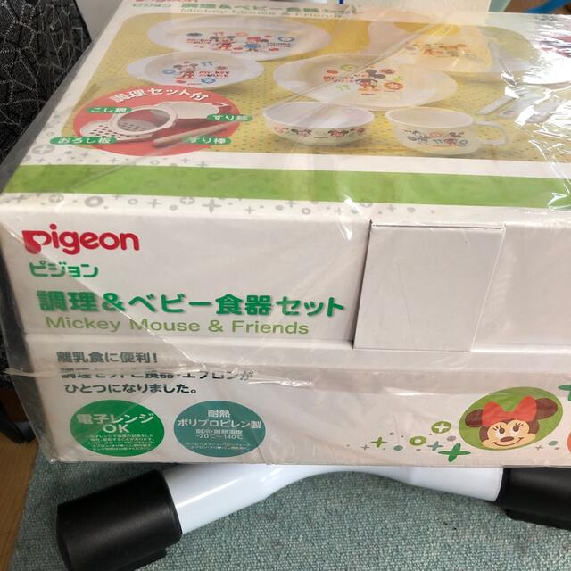 Pigeon(ピジョン)のRiko様　ピジョン　調理&ベビー食器セット　ミッキー キッズ/ベビー/マタニティの授乳/お食事用品(離乳食器セット)の商品写真