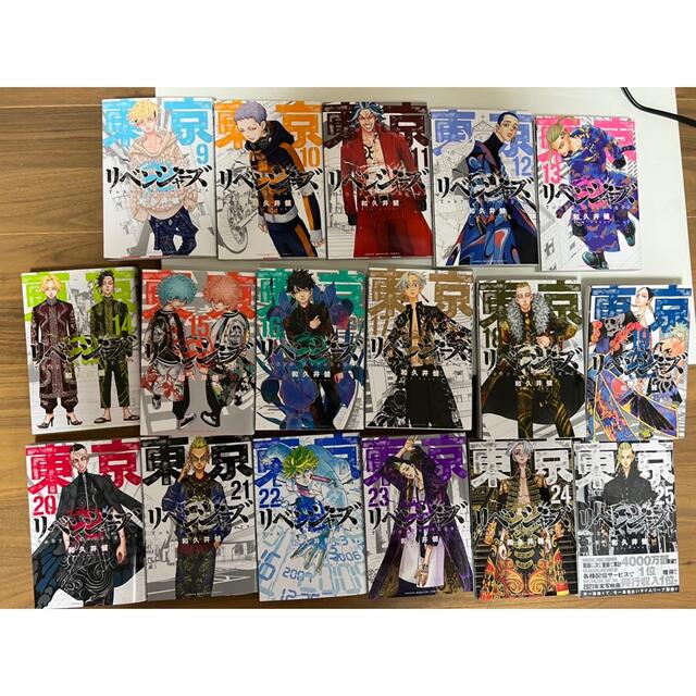 東京リベンジャーズ漫画9-25巻セット