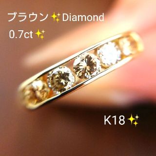 SAI様専用✨ブラウンダイヤモンド 0.7ct✨リング K18 17号(リング(指輪))