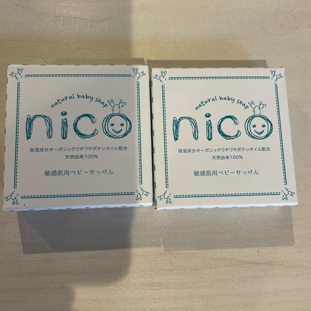 超特価】 nico石鹸 2個 econet.bi