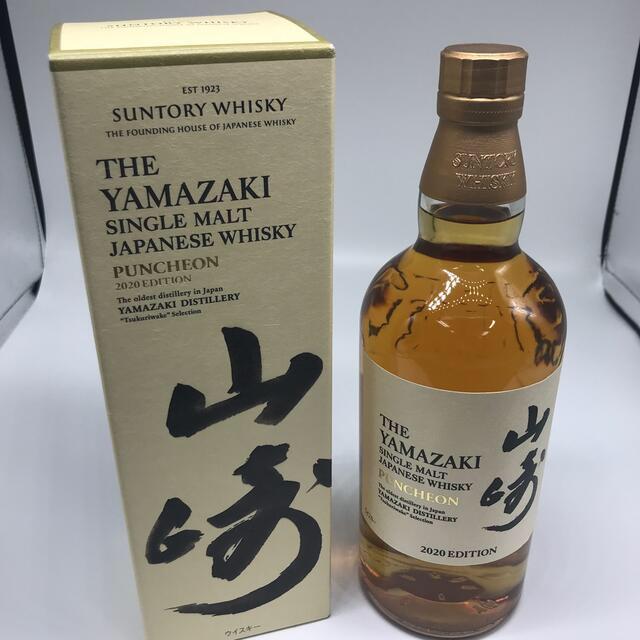高い素材】 サントリー - 山崎 PUNCHEON 2020 EDITION + 山崎 2021