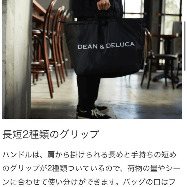 新作 完売品 DEAN  DELUCA パッカブルトートバッグ ブラック ２点 - sakumoto.co.jp