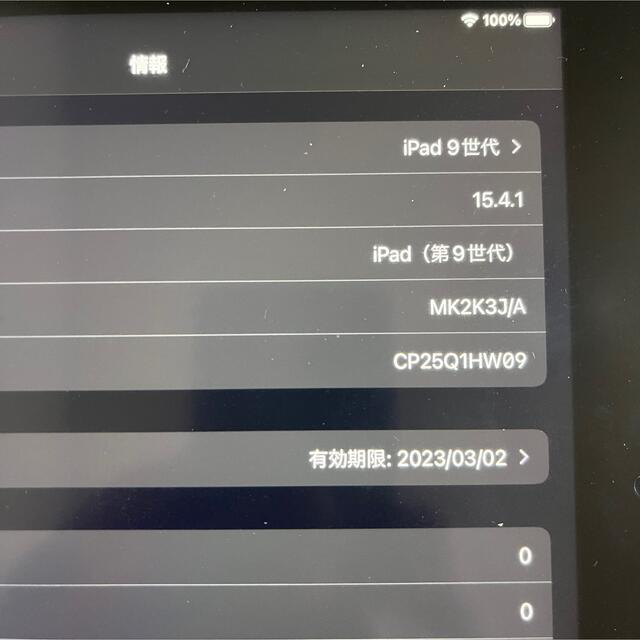 Apple(アップル)の●iPad 9世代 64GB Wi-Fi （極美品）スペースグレイ 「ペン付き」 スマホ/家電/カメラのPC/タブレット(タブレット)の商品写真