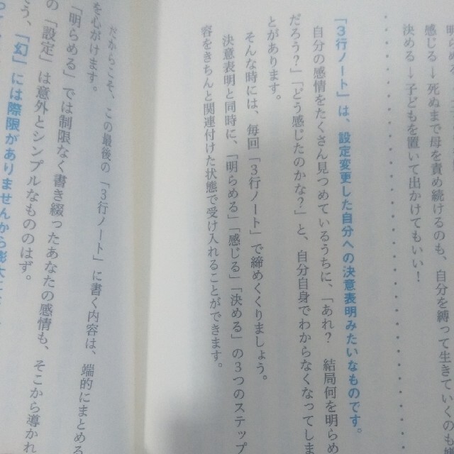 角川書店(カドカワショテン)のお金の神様に可愛がられる「３行ノート」の魔法 エンタメ/ホビーの本(住まい/暮らし/子育て)の商品写真