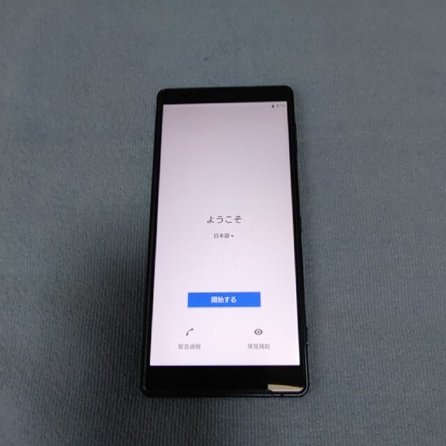 Xperia(エクスペリア)のSONY Xperia XZ2 702SO ディープグリーン 値下げ スマホ/家電/カメラのスマートフォン/携帯電話(スマートフォン本体)の商品写真