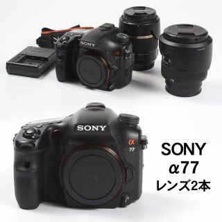 ソニー(SONY)のSONY α77 一眼レフ レンズ2本セット　カメラ　セット(その他)