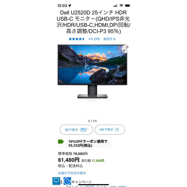 Dell U2520D 25インチ ②DELLモニター 玄関先迄納品 stockshoes.co
