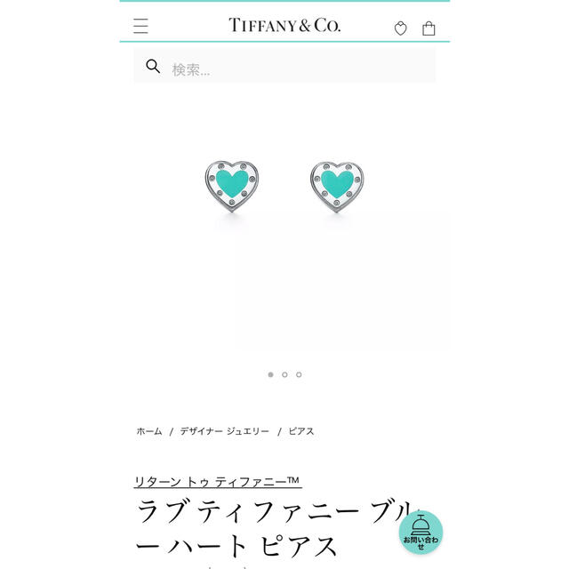 Tiffany & Co.(ティファニー)のTiffany  ラブティファニーブルーハートピアス レディースのアクセサリー(ピアス)の商品写真